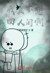 Why Are You Crying, Fairy Sister?