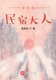 Please Call Me B&b Master