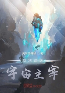 Trigga the Lord of the Universe