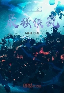 Douluo: the Strongest Xia Lan