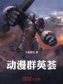 Animation Heroes Gathering