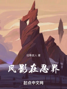 Kazekage in the Ninja World