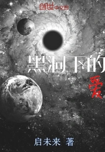 Love under Black Hole