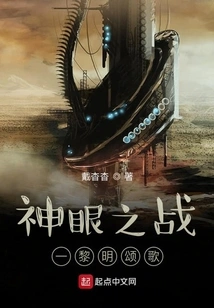 The Battle of God's Eye - Dawn Hymn