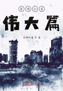 The Great Chapter of Love Apartment