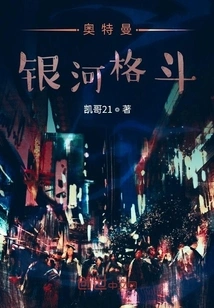 Ultraman Galaxy Fighting Commentary