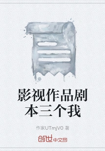 Film and Television Works Script Three Me