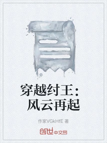 Time Traveling Through King Zhou: the Storm Rises Again