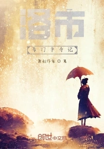 A Story About the Fight for the Richest Families in Los Angeles