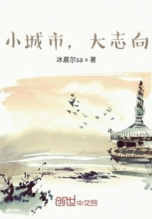 Small City, Big Ambitions