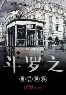 Douluo's Return to the God Realm