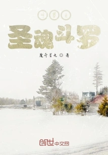 Douluo's Holy Soul Douluo