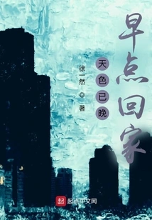 It's Getting Late, Go Home Early