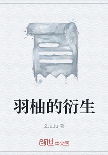 Derivatives of Yuyou