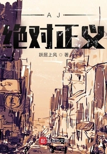 Aj is Absolutely Righteous