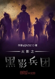 Naruto: Shadow Troops