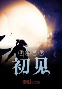 Angel Journey to the Other Side