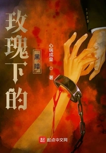 Darkness under Roses