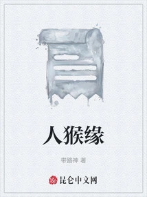 Human-monkey Relationship