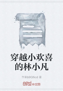 Lin Xiaofan Who Traveled Through Little Joy