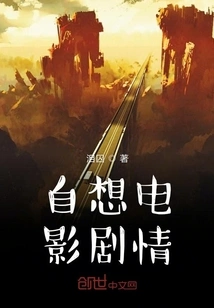 Thinking About Movie Plot