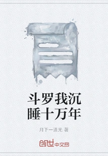 Douluo, I Have Been Sleeping for a Hundred Thousand Years