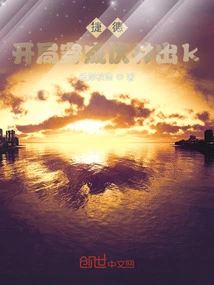 Geed: at the Beginning, He Went into a Hidden Well and Came Out with K