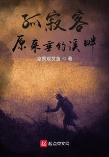 Lonely Guest Turns Out to Be Fishing by the Stream