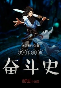 Lao He's History of Urban Struggle