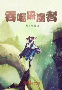 Devour the Demon Slayer