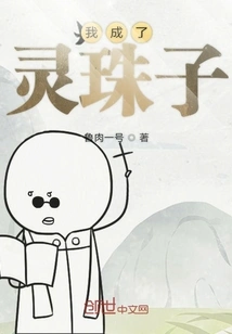 I Became a Spiritual Pearl