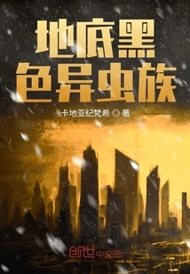 Underground Black Zerg