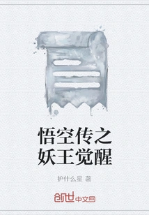 The Legend of Wukong: the Demon King Awakens