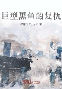 Revenge of the Giant Snakehead Fish