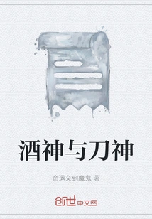 God of Wine and God of Swords