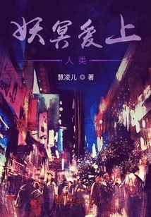 Demon Falls in Love with Human