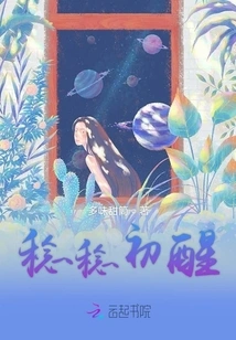 Minmin Wakes up for the First Time