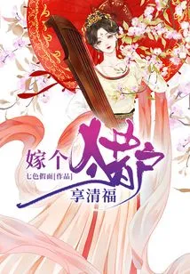 Marry a Hunter and Enjoy Happiness