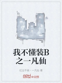 I Don't Know How to Pretend to Be an Immortal