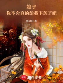 Madam, You Won't Really Drug Me, Will You?