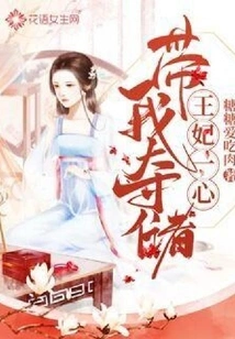 The Princess is Determined to Lead Me to Seize the Throne