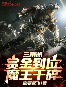 Delta: the Bounty is in Place and the Devil is Crushed