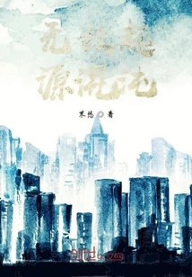 Invincible Origin Chaos