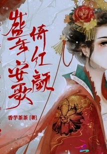 Ange in the Prime of Life Relies on Beauty