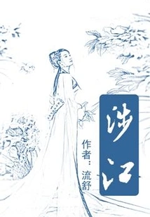 Involved in the River