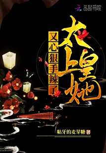 The Supreme Emperor is Cruel and Ruthless Again