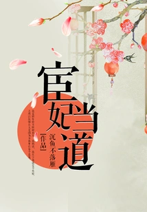 Eunuchs Are in Power