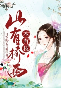 There Are Bridges in the Mountains and Branches in the West Trees