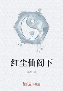 Your Excellency Hongchenxian