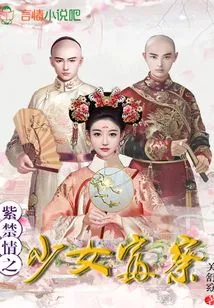 The Forbidden Love Girl Fucha